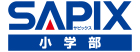 SAPIX小学部